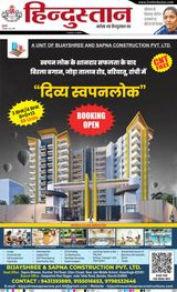 Hindustan Times Hindi Ranchi