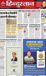 Hindustan Times Hindi Ranchi