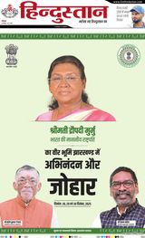 Hindustan Times Hindi Ranchi