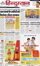 Hindustan Times Hindi Ranchi