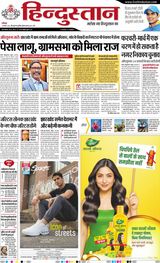 Hindustan Times Hindi Ranchi