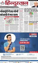 Hindustan Times Hindi Ranchi