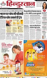 Hindustan Times Hindi Ranchi