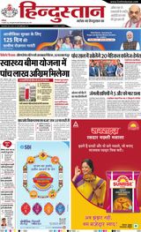 Hindustan Times Hindi Ranchi