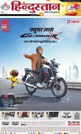 Hindustan Times Hindi Ranchi