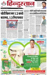 Hindustan Times Hindi Ranchi