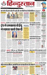 Hindustan Times Hindi Ranchi