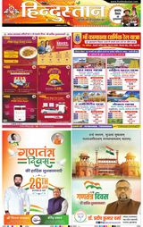 Hindustan Times Hindi Ranchi