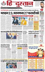 Hindustan Times Hindi Ranchi