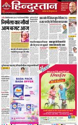 Hindustan Times Hindi Ranchi