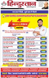 Hindustan Times Hindi Ranchi