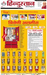 Hindustan Times Hindi Ranchi
