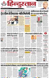 Hindustan Times Hindi Ranchi