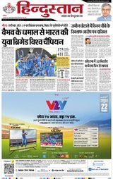 Hindustan Times Hindi Ranchi