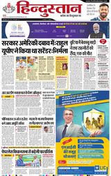 Hindustan Times Hindi Ranchi