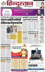 Hindustan Times Hindi Ranchi
