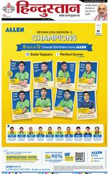 Hindustan Times Hindi Ranchi