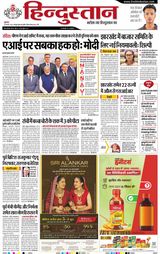 Hindustan Times Hindi Ranchi