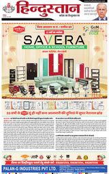 Hindustan Times Hindi Ranchi