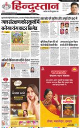 Hindustan Times Hindi Ranchi
