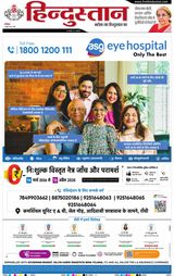 Hindustan Times Hindi Ranchi