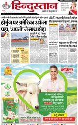 Hindustan Times Hindi Ranchi