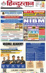 Hindustan Times Hindi Ranchi