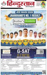 Hindustan Times Hindi Ranchi
