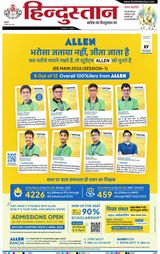 Hindustan Times Hindi Ranchi