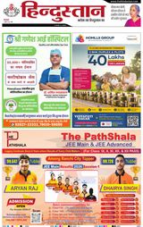 Hindustan Times Hindi Ranchi