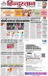 Hindustan Times Hindi Ranchi