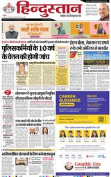 Hindustan Times Hindi Ranchi