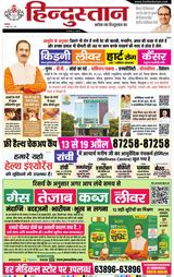 Hindustan Times Hindi Ranchi