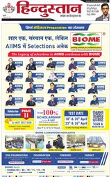 Hindustan Times Hindi Ranchi