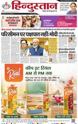 Hindustan Times Hindi Ranchi