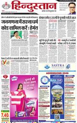 Hindustan Times Hindi Ranchi