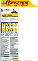Hindustan Times Hindi Ranchi