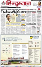 Hindustan Times Hindi Ranchi