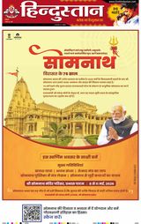 Hindustan Times Hindi Ranchi