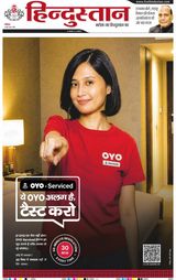 Hindustan Times Hindi Ranchi