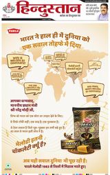 Hindustan Times Hindi Ranchi