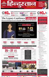 Hindustan Times Hindi Ranchi