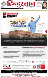 Hindustan Times Hindi Ranchi