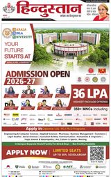 Hindustan Times Hindi Ranchi