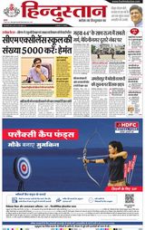 Hindustan Times Hindi Ranchi