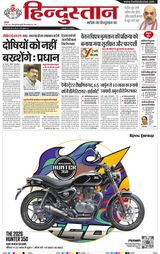 Hindustan Times Hindi Ranchi
