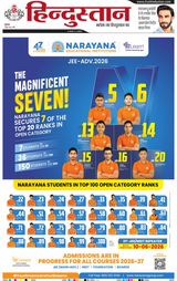 Hindustan Times Hindi Ranchi