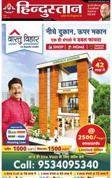 Hindustan Times Hindi Ranchi
