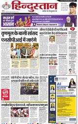 Hindustan Times Hindi Ranchi