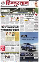 Hindustan Times Hindi Ranchi